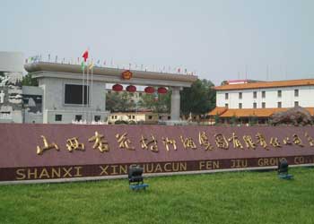 汾阳网速测试